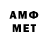 Метамфетамин витя Jamie Feniuk