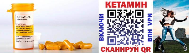 Кетамин VHQ  гидра   Буинск 