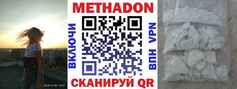 МЕТАДОН VHQ Буинск