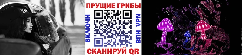 Галлюциногенные грибы ЛСД  Буинск 